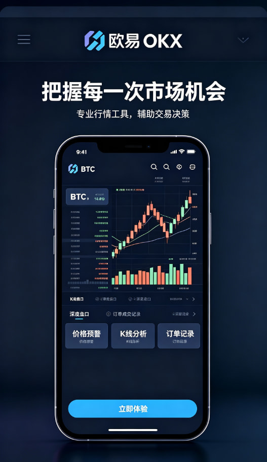欧交易所App官网下载交易实操演示